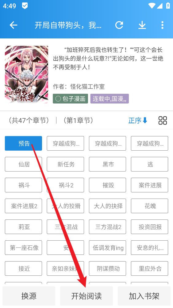 异次元漫画app