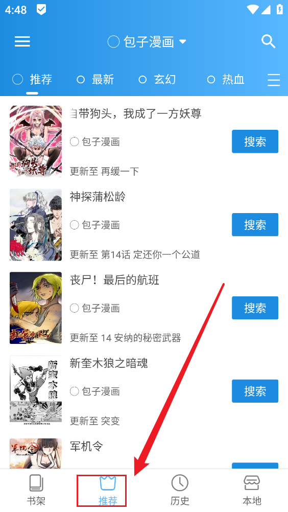 异次元漫画app