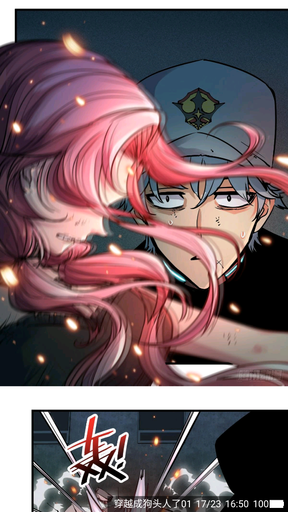 异次元漫画app