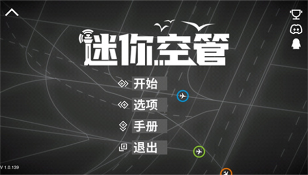 迷你空管