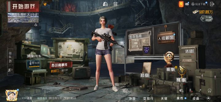 PUBG测试服截图2