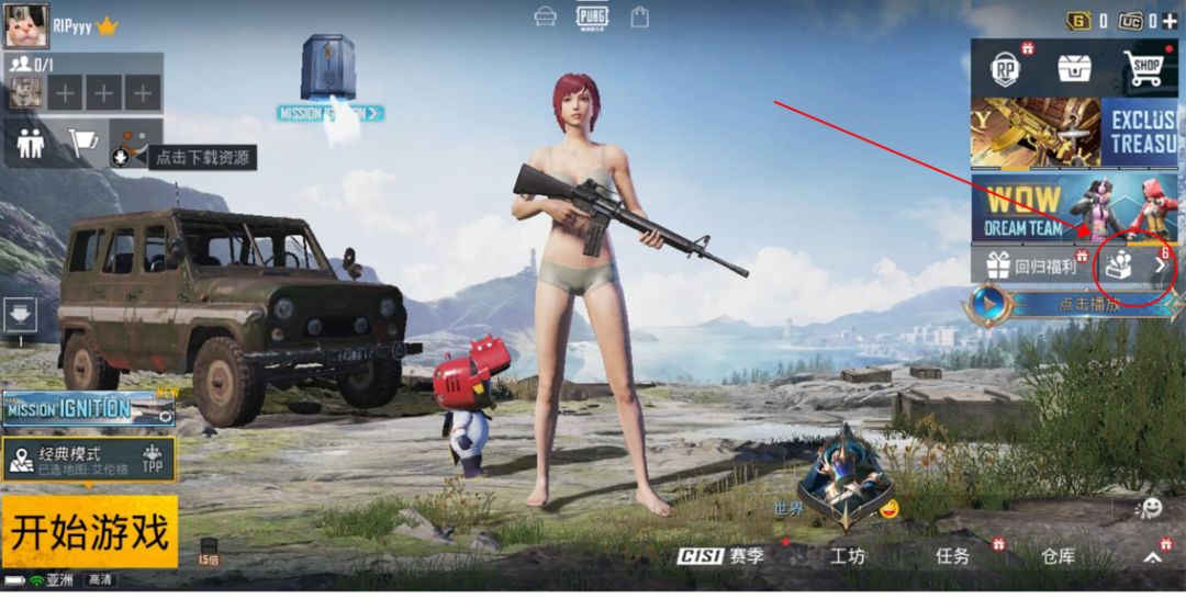 PUBG测试服