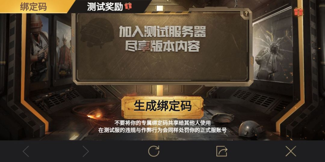PUBG测试服