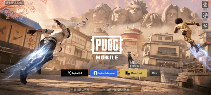PUBG测试服