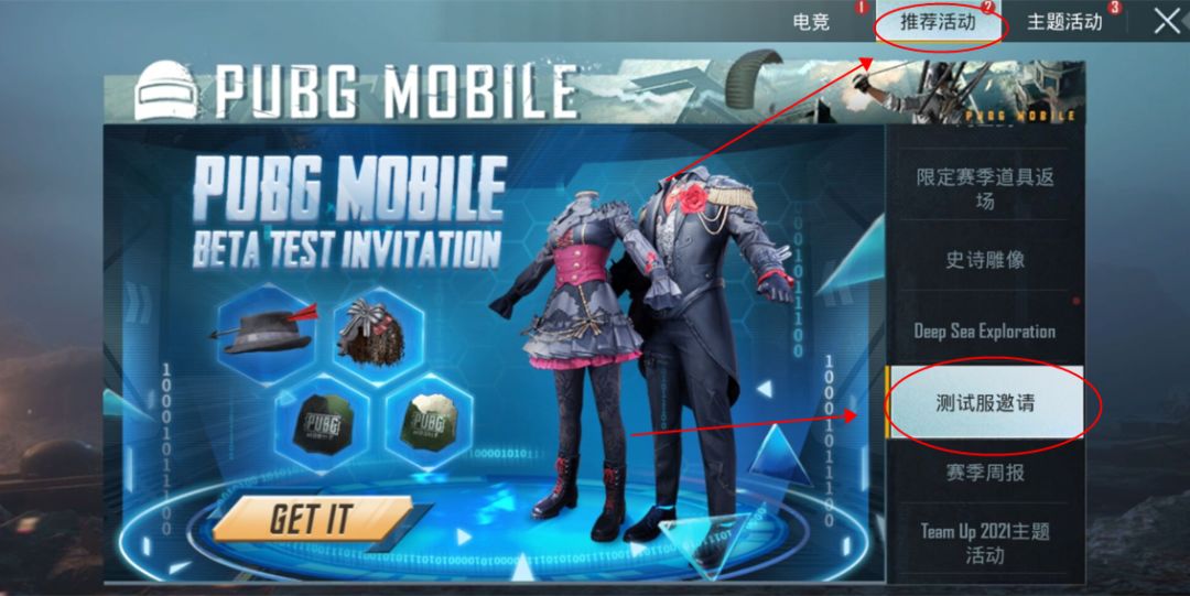 PUBG测试服
