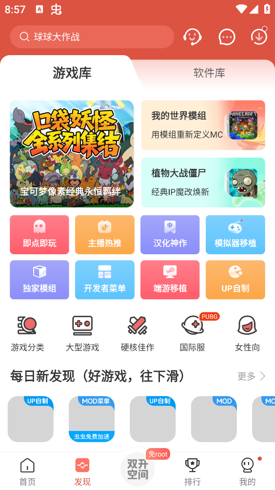 虫虫助手app截图2