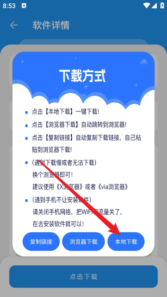 猪猪软件库3.5