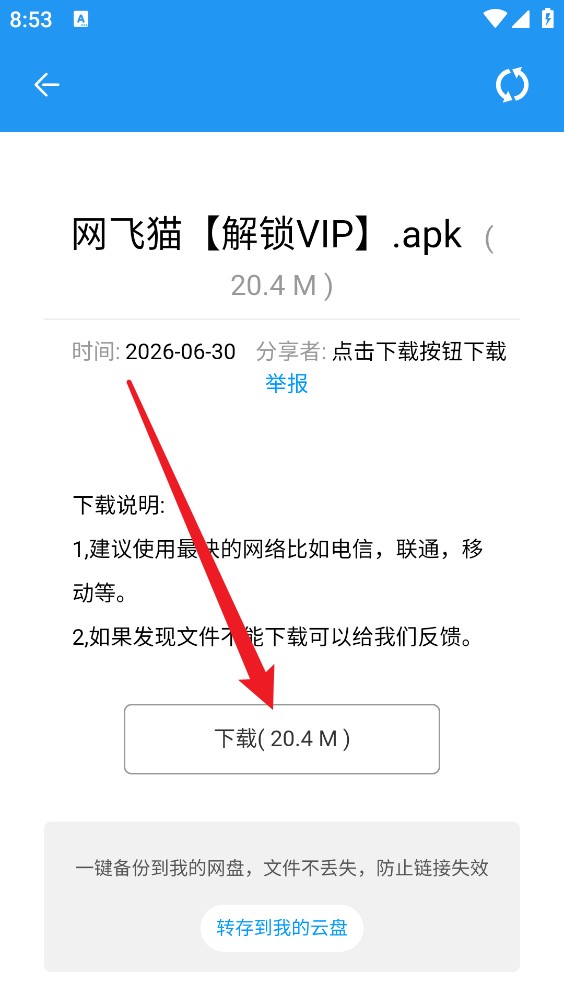 猪猪软件库3.5