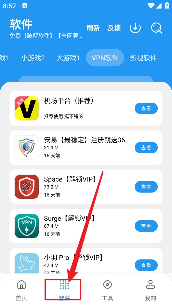 猪猪软件库3.5