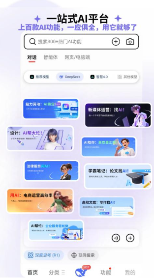 边界AIchat截图1