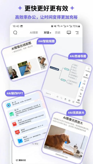 边界AIchat截图2