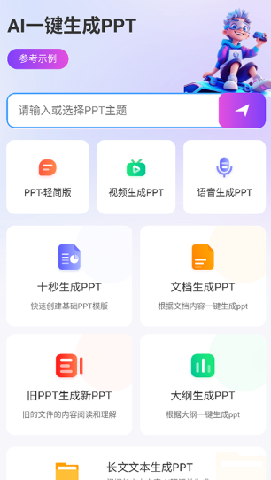 边界AIchat