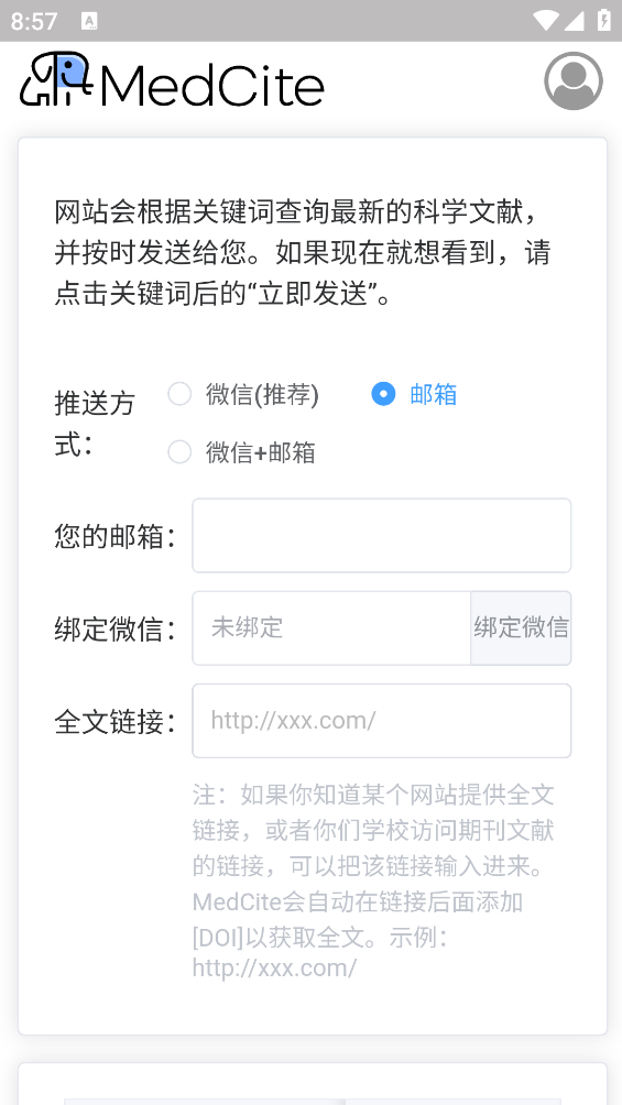 Pubmed截图2