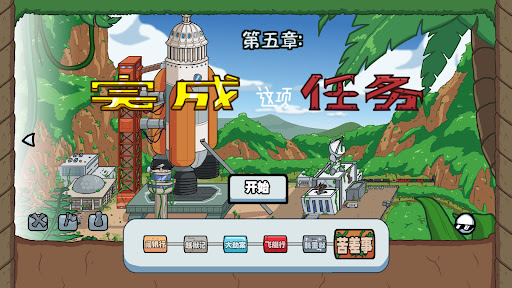火柴人亨利合集截图0