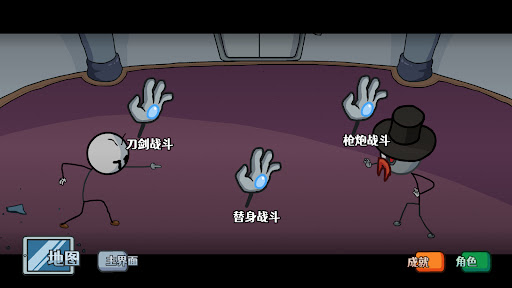 火柴人亨利合集截图2