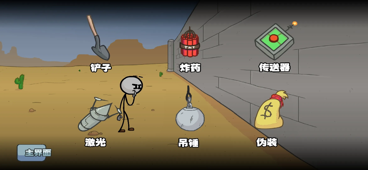 火柴人亨利合集截图3