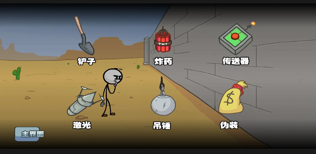火柴人亨利合集截图4