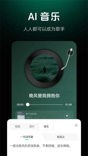 闪剪AI截图1