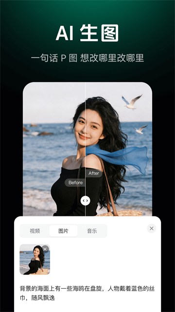 闪剪AI截图0