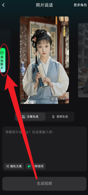 闪剪AI