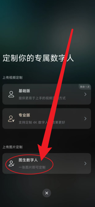 闪剪AI