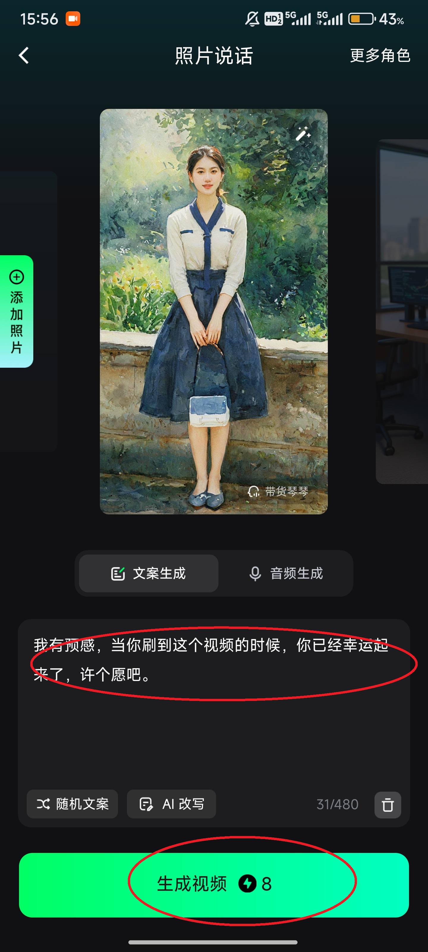 闪剪AI
