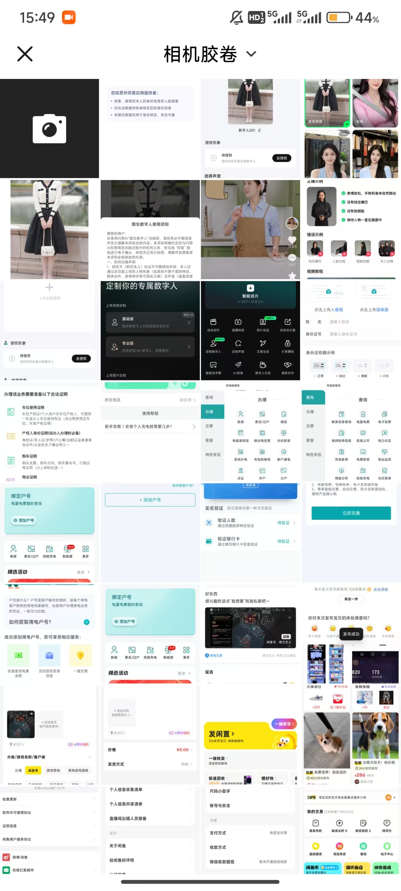 闪剪AI