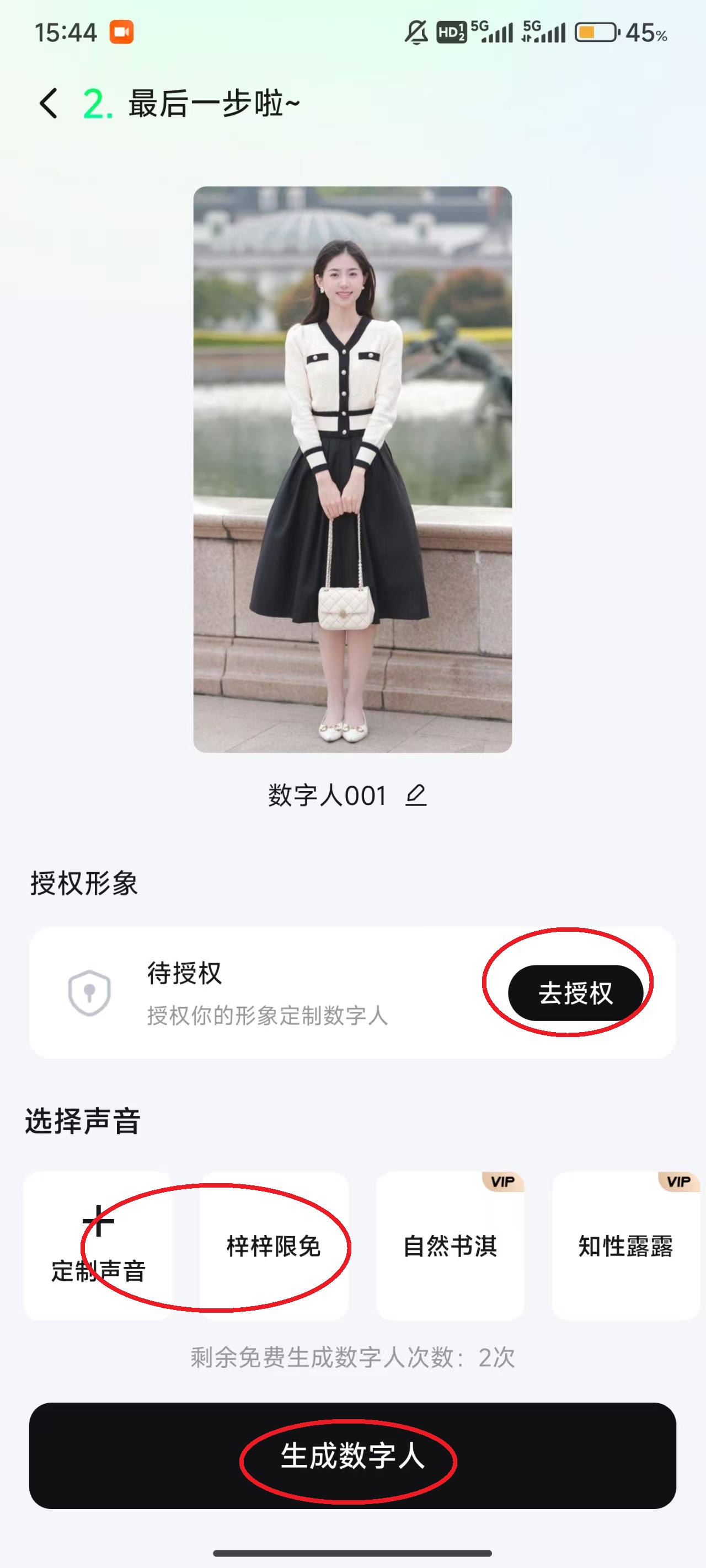 闪剪AI