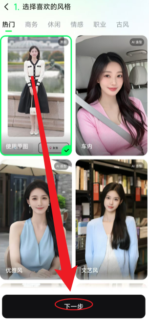 闪剪AI
