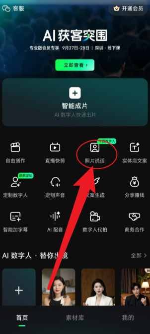 闪剪AI