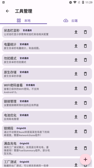 酷客工具箱截图0