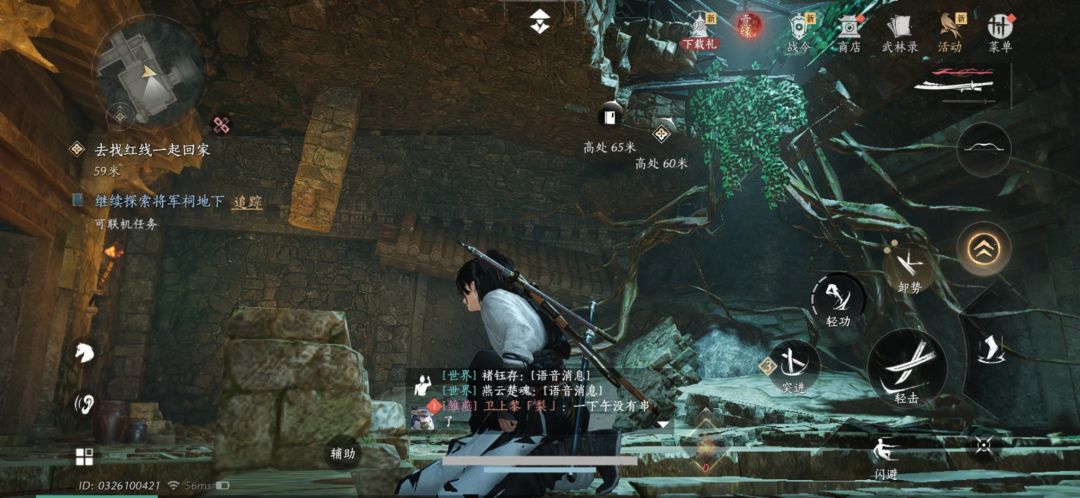 云燕云十六声截图1