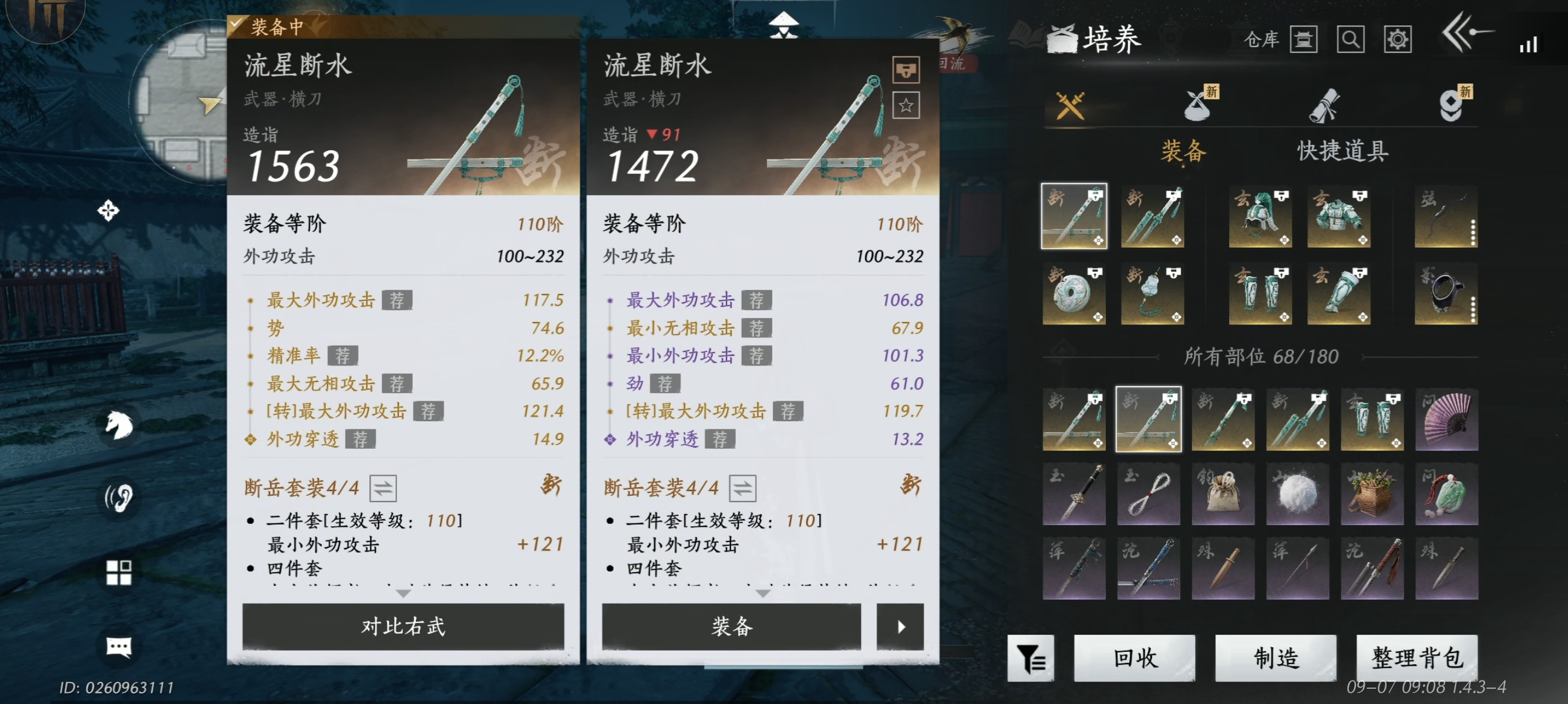 云燕云十六声截图3