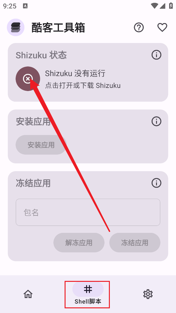 酷客工具箱