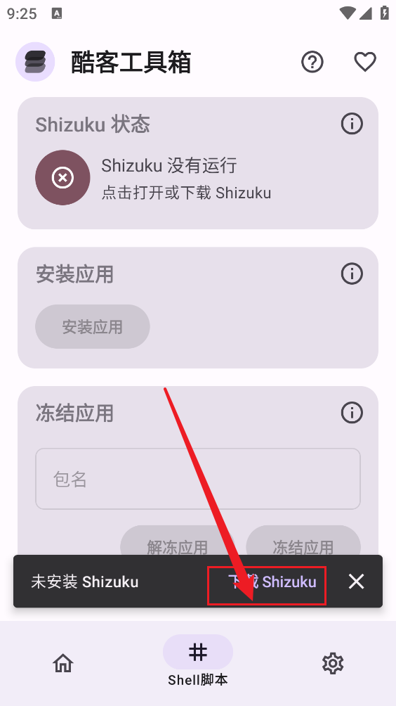 酷客工具箱