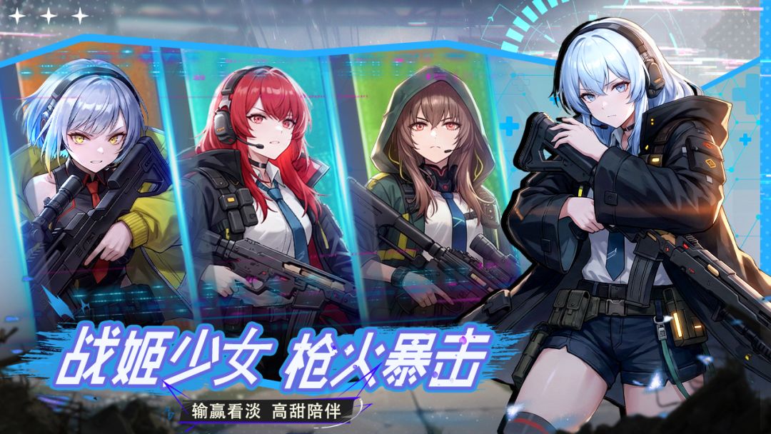 勇士法则截图2