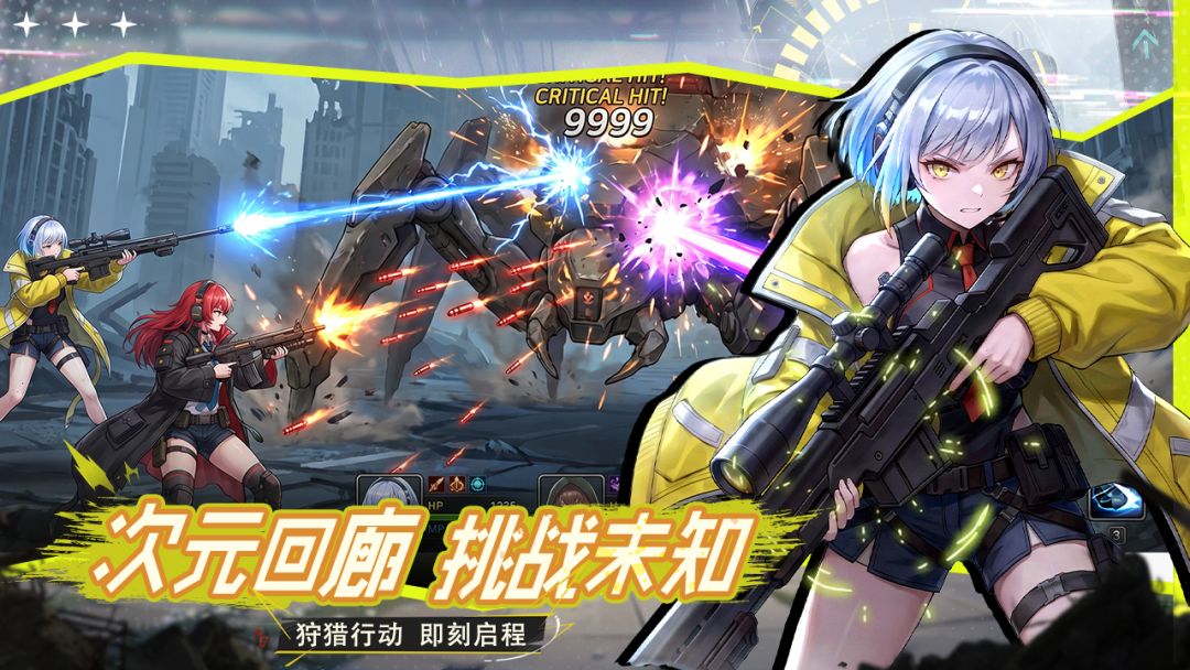 勇士法则截图4