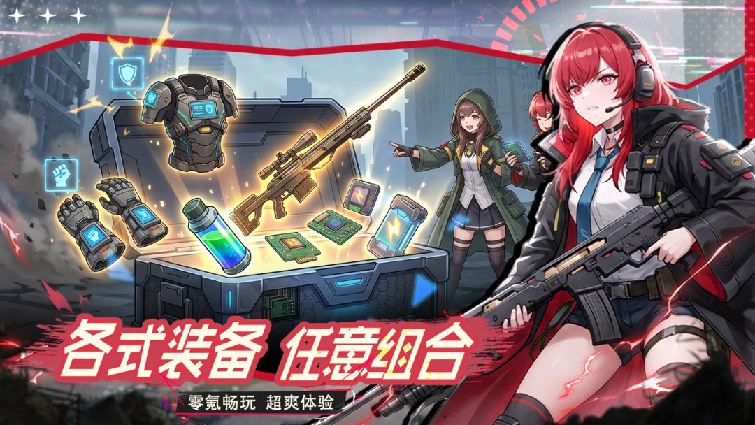 勇士法则截图3