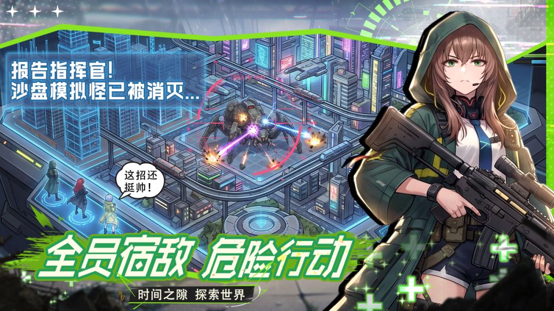 勇士法则截图5