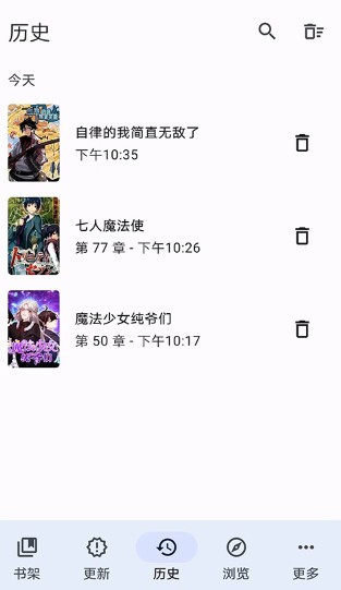 Tachiyomi漫画截图0