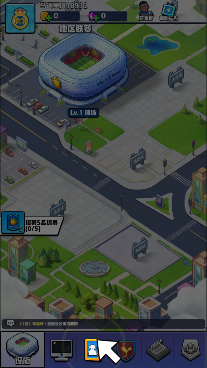 足球高高手