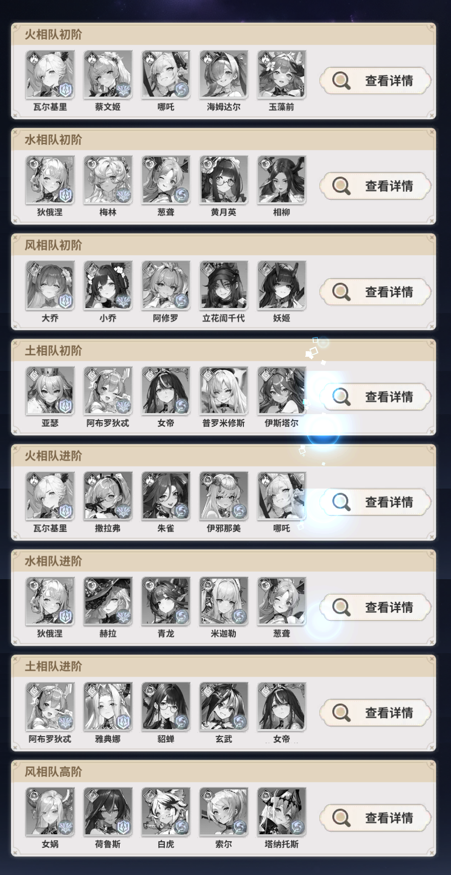 勇士法则