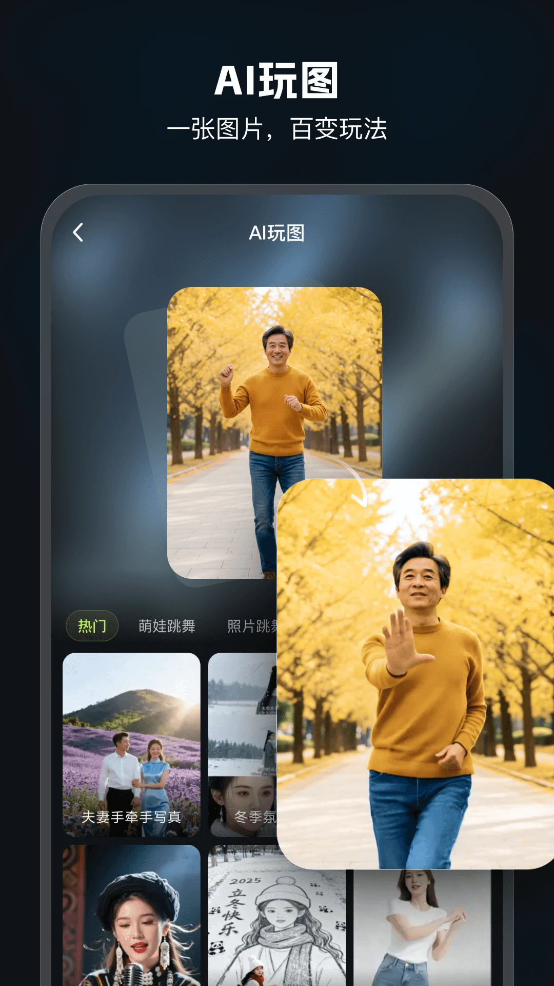 AI Mate截图3