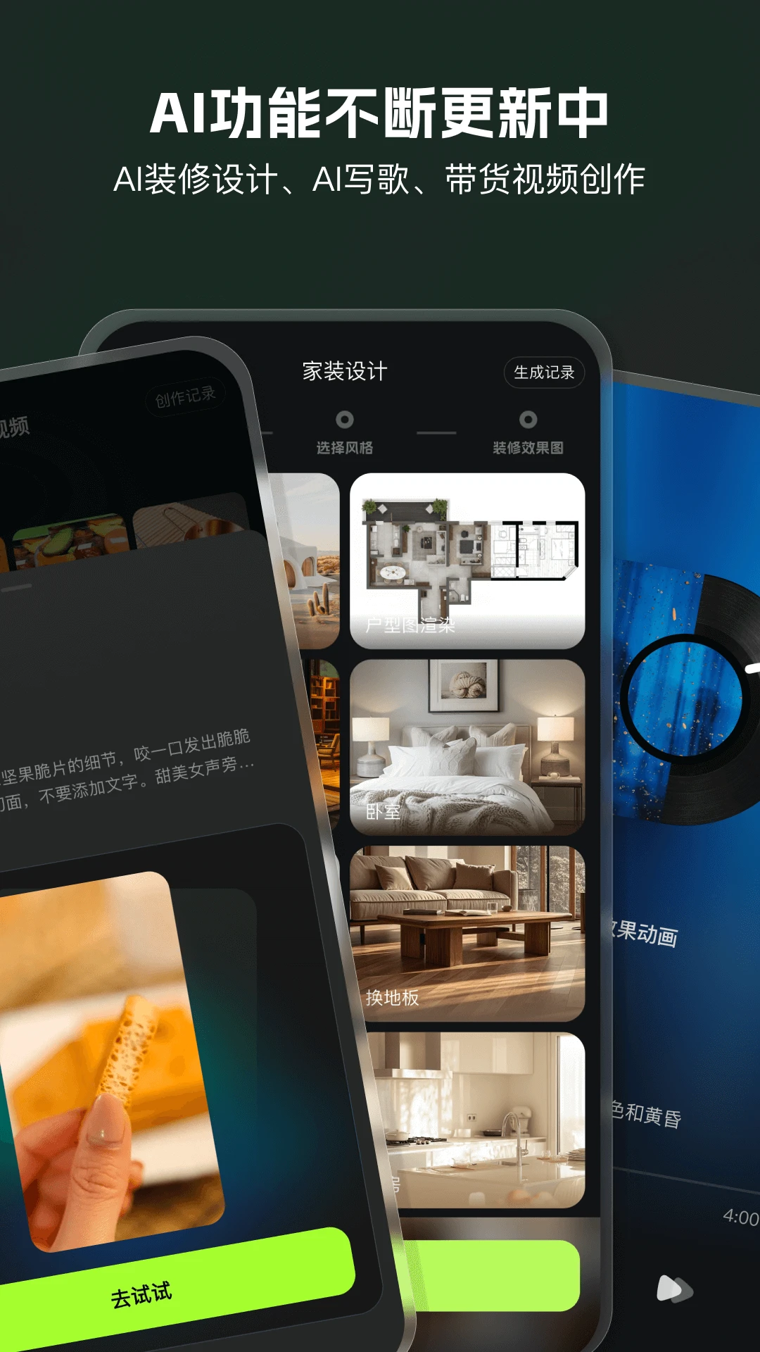 AI Mate截图4