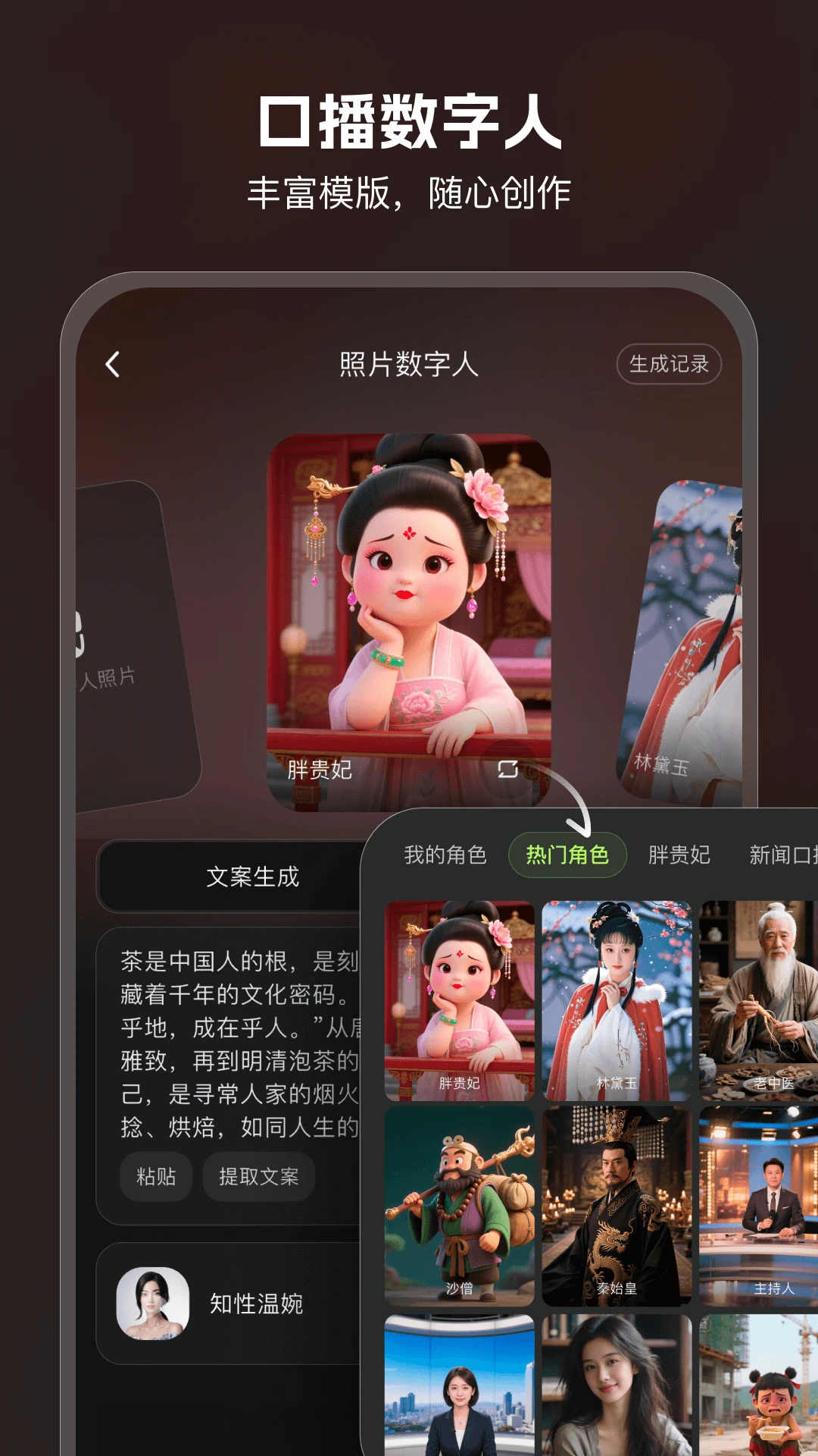 AI Mate截图2