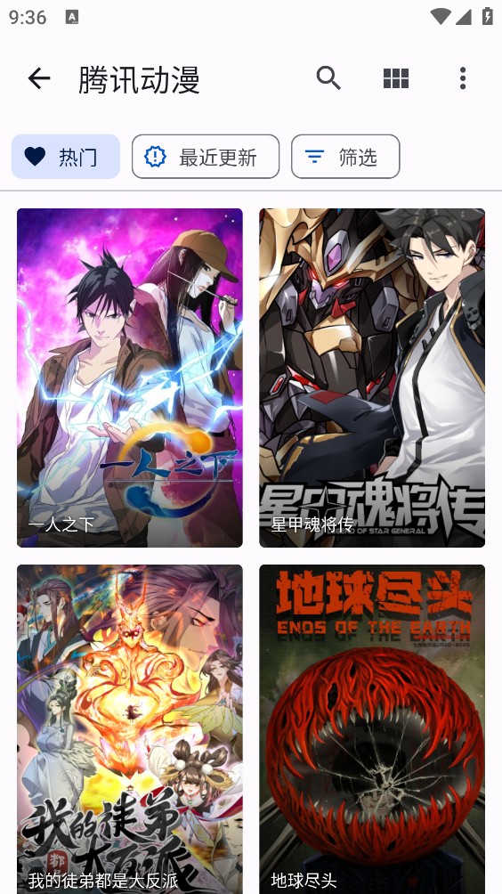 Tachiyomi漫画