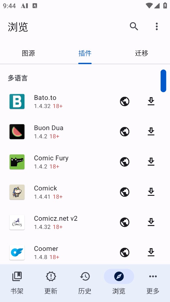 Tachiyomi漫画