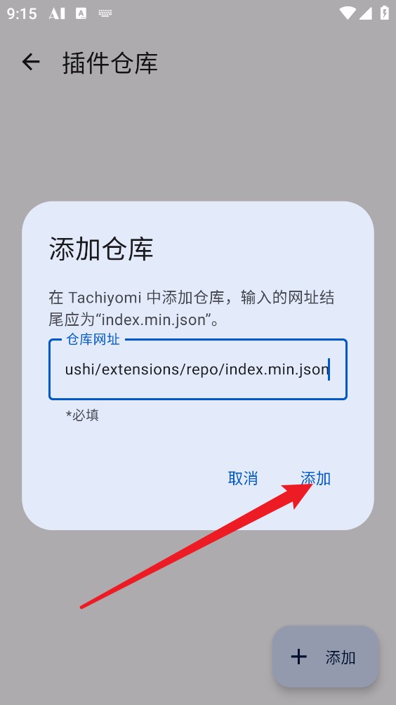 Tachiyomi漫画