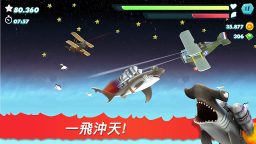 饥饿鲨进化截图3