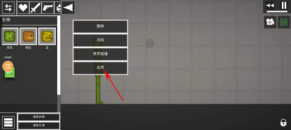 甜瓜游乐场
